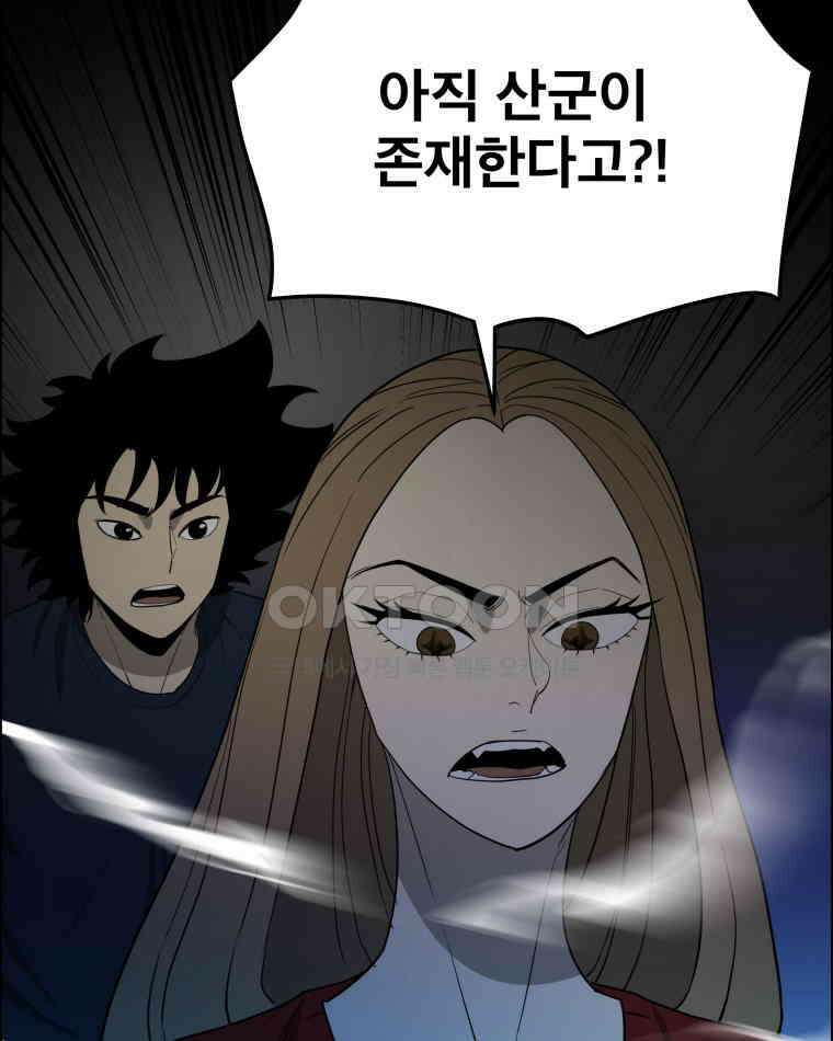 도깨비언덕에 왜 왔니? 2부 해수 109 93