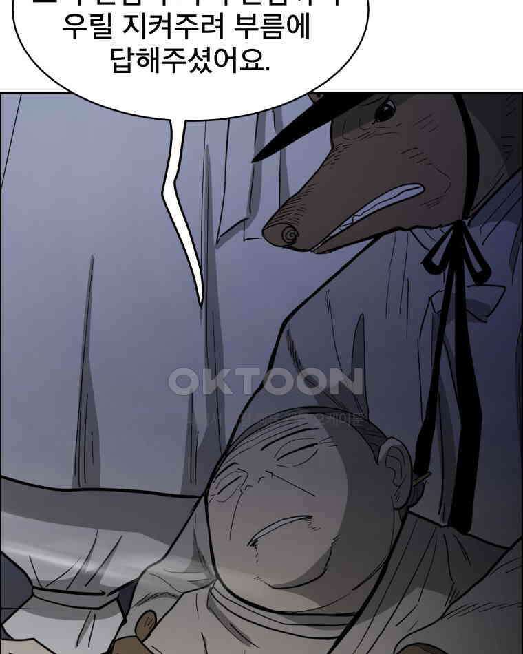 도깨비언덕에 왜 왔니? 2부 해수 109 95