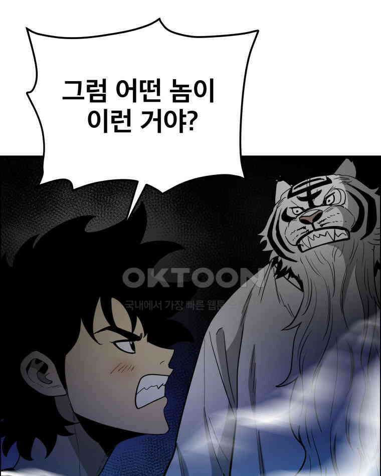 도깨비언덕에 왜 왔니? 2부 해수 109 97