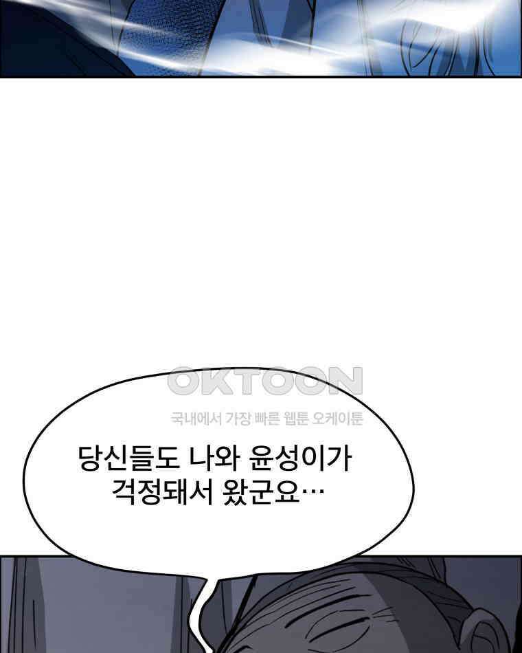 도깨비언덕에 왜 왔니? 2부 해수 109 98