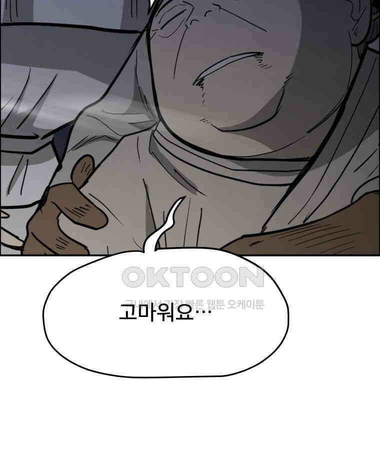 도깨비언덕에 왜 왔니? 2부 해수 109 99