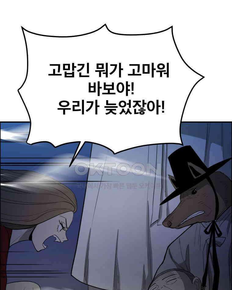 도깨비언덕에 왜 왔니? 2부 해수 109 100