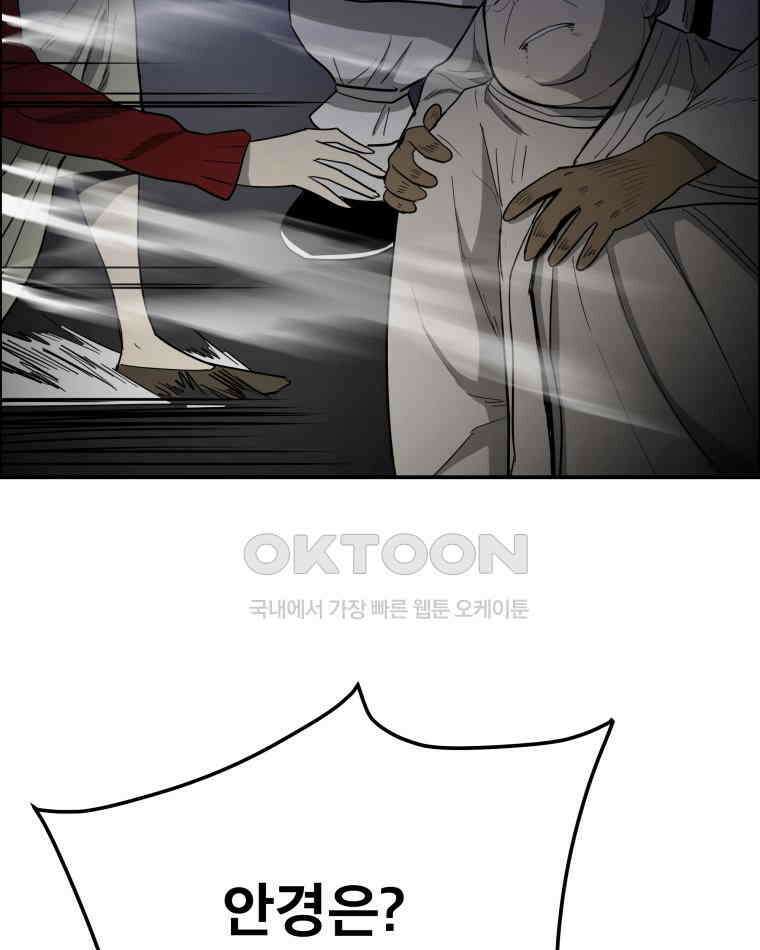 도깨비언덕에 왜 왔니? 2부 해수 109 101