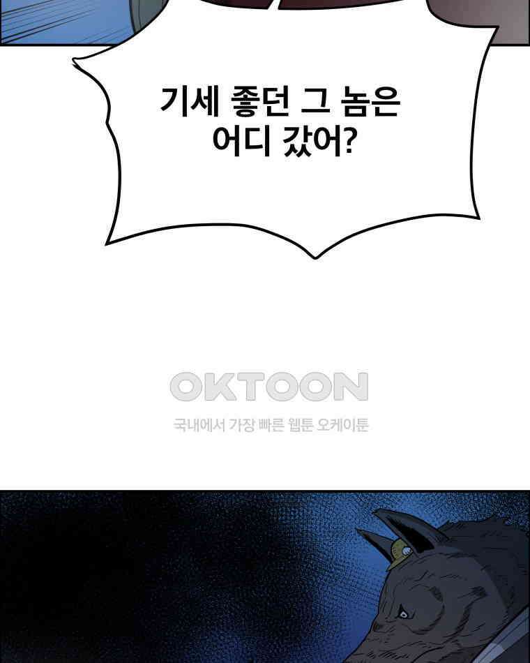 도깨비언덕에 왜 왔니? 2부 해수 109 103
