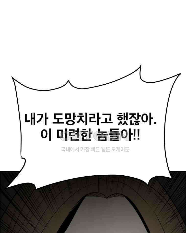 도깨비언덕에 왜 왔니? 2부 해수 109 105