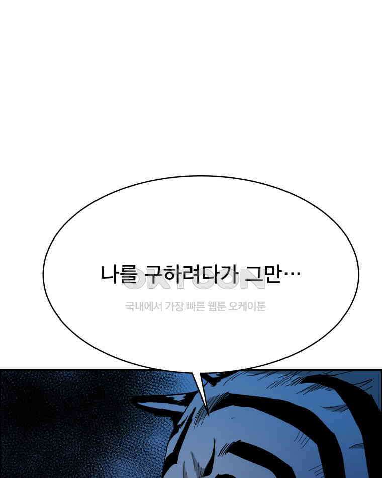 도깨비언덕에 왜 왔니? 2부 해수 109 107