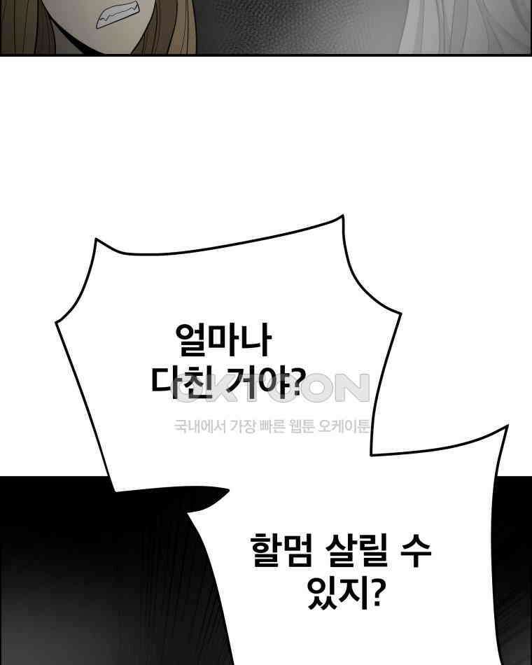 도깨비언덕에 왜 왔니? 2부 해수 109 109