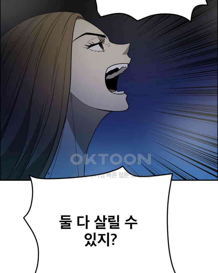 도깨비언덕에 왜 왔니? 2부 해수 109 110