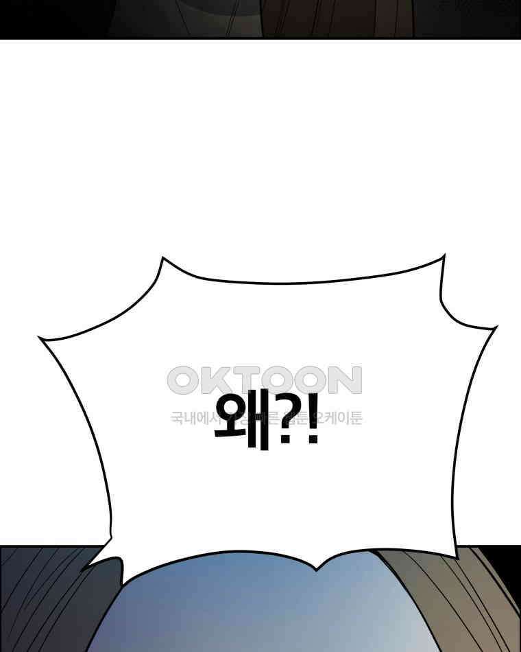 도깨비언덕에 왜 왔니? 2부 해수 109 114