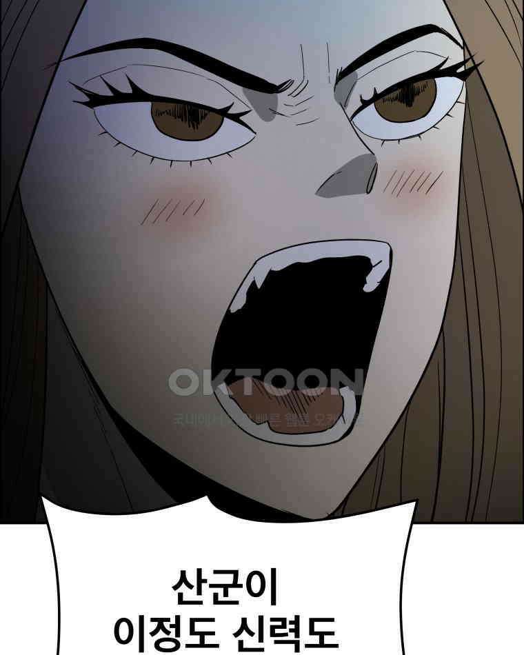 도깨비언덕에 왜 왔니? 2부 해수 109 115