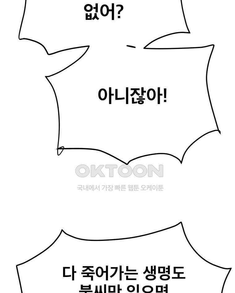 도깨비언덕에 왜 왔니? 2부 해수 109 116