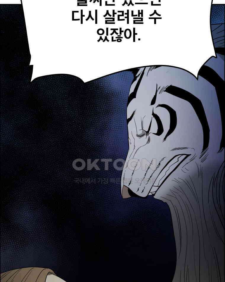 도깨비언덕에 왜 왔니? 2부 해수 109 117