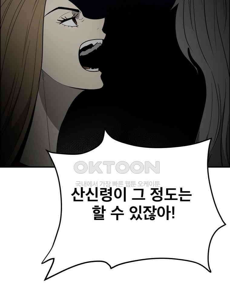 도깨비언덕에 왜 왔니? 2부 해수 109 118
