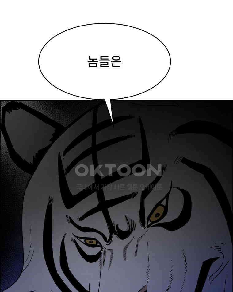 도깨비언덕에 왜 왔니? 2부 해수 109 119