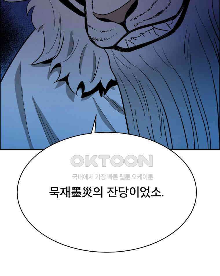 도깨비언덕에 왜 왔니? 2부 해수 109 120