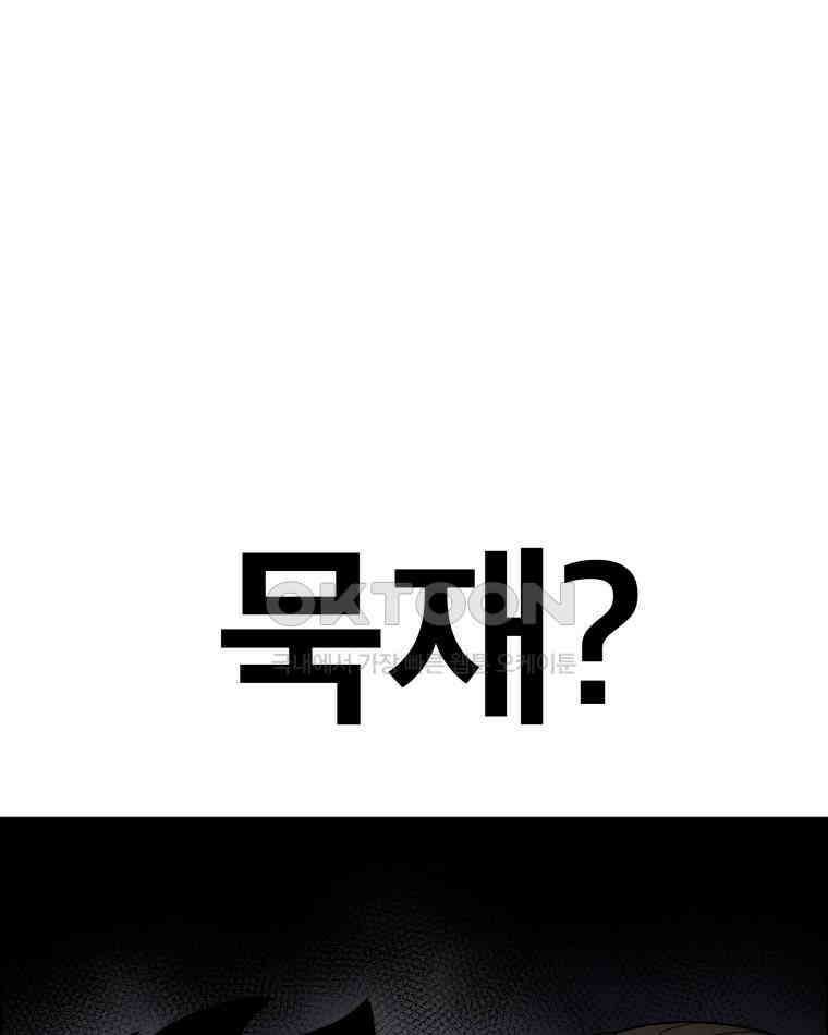 도깨비언덕에 왜 왔니? 2부 해수 109 121