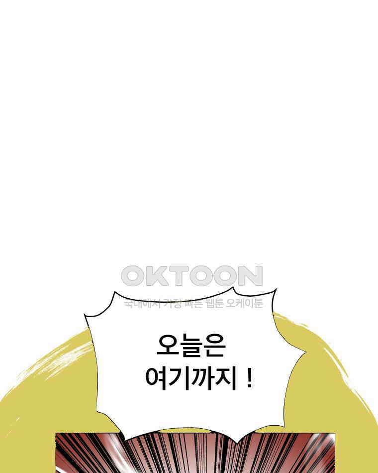 도깨비언덕에 왜 왔니? 2부 해수 109 125