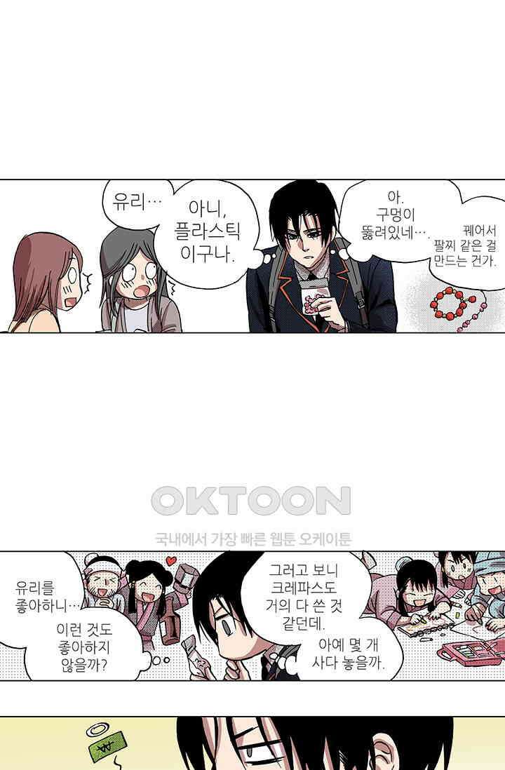 복원가의 집 340화-의뢰171(하) 5