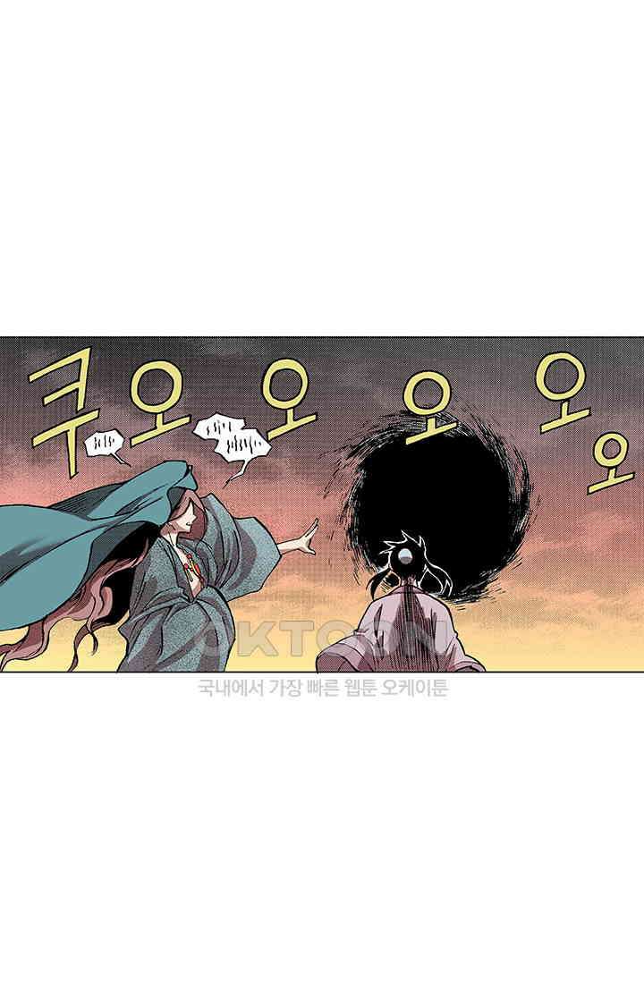 복원가의 집 340화-의뢰171(하) 9