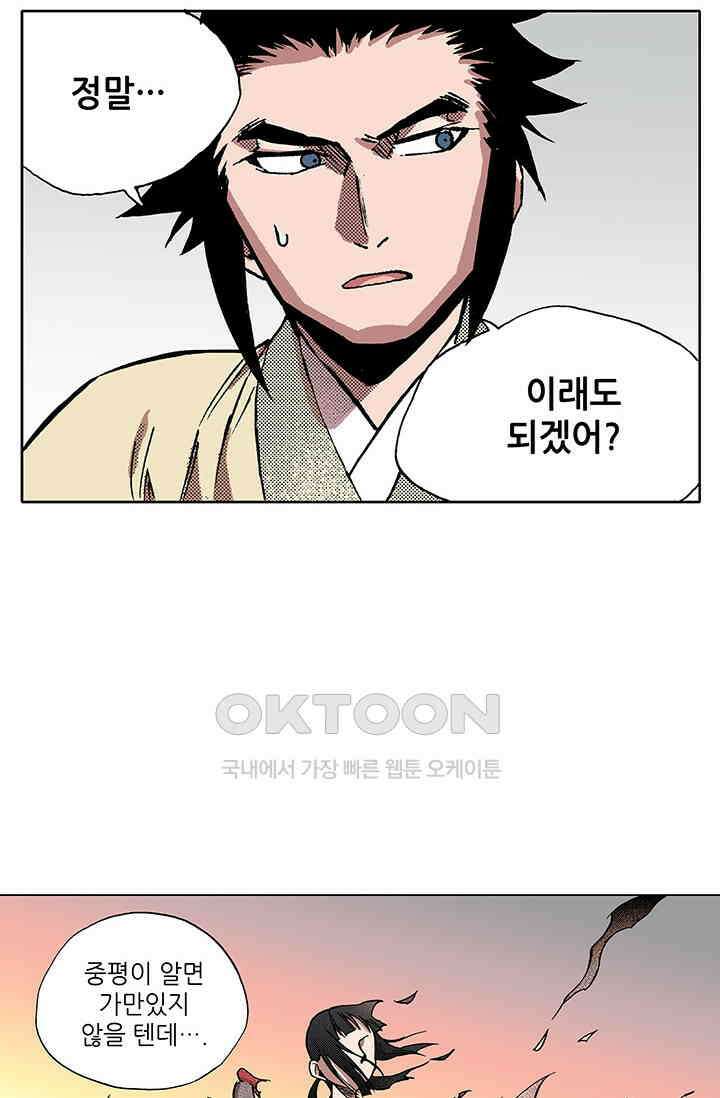 복원가의 집 340화-의뢰171(하) 11