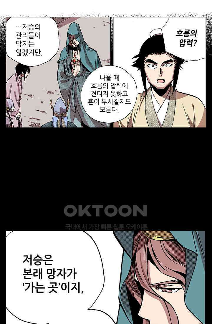 복원가의 집 340화-의뢰171(하) 13