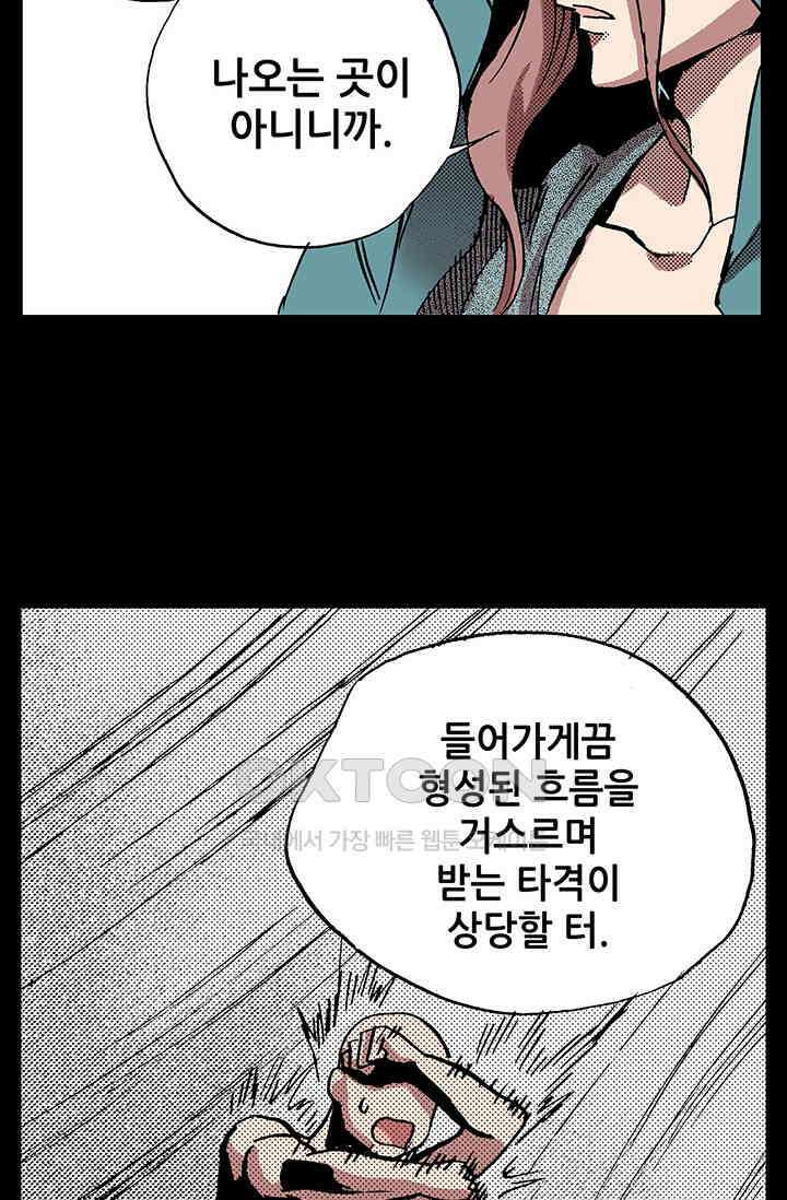 복원가의 집 340화-의뢰171(하) 14