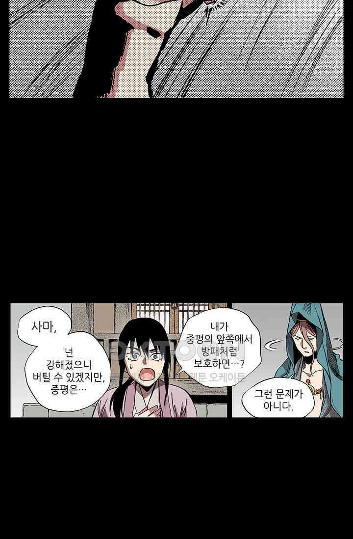 복원가의 집 340화-의뢰171(하) 15