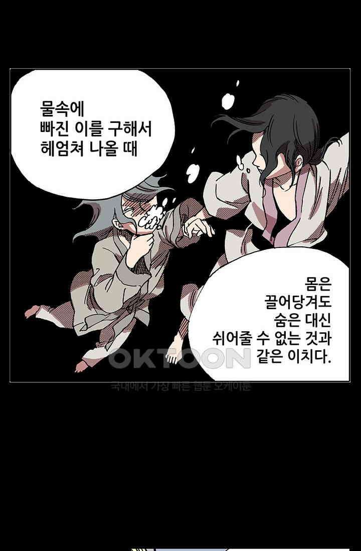 복원가의 집 340화-의뢰171(하) 16