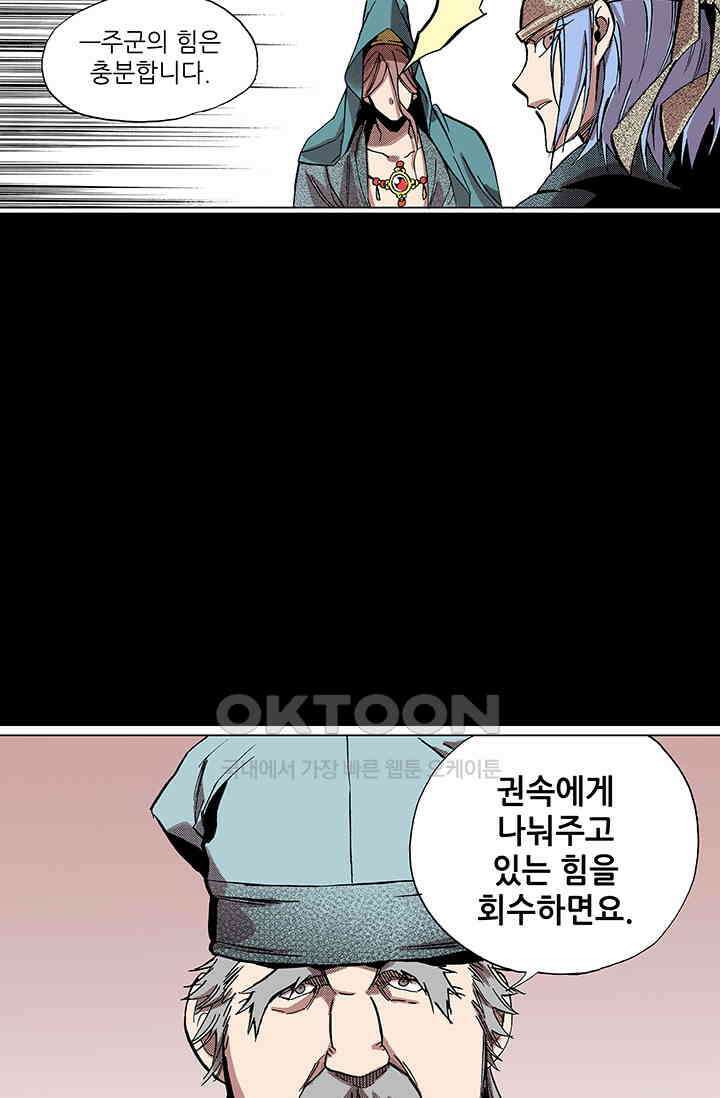 복원가의 집 340화-의뢰171(하) 18