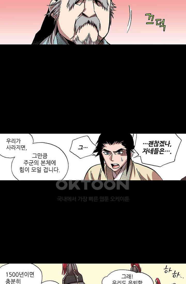 복원가의 집 340화-의뢰171(하) 20