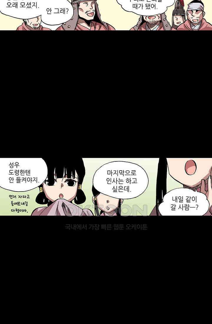 복원가의 집 340화-의뢰171(하) 21