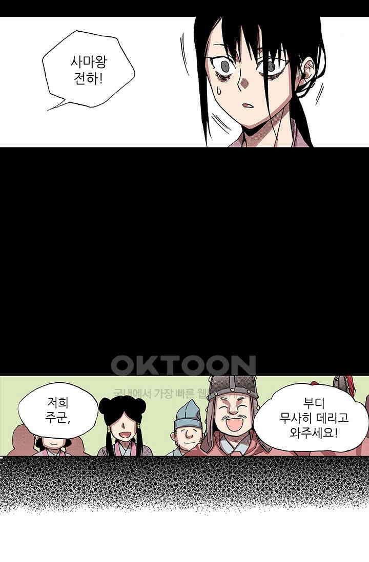 복원가의 집 340화-의뢰171(하) 22