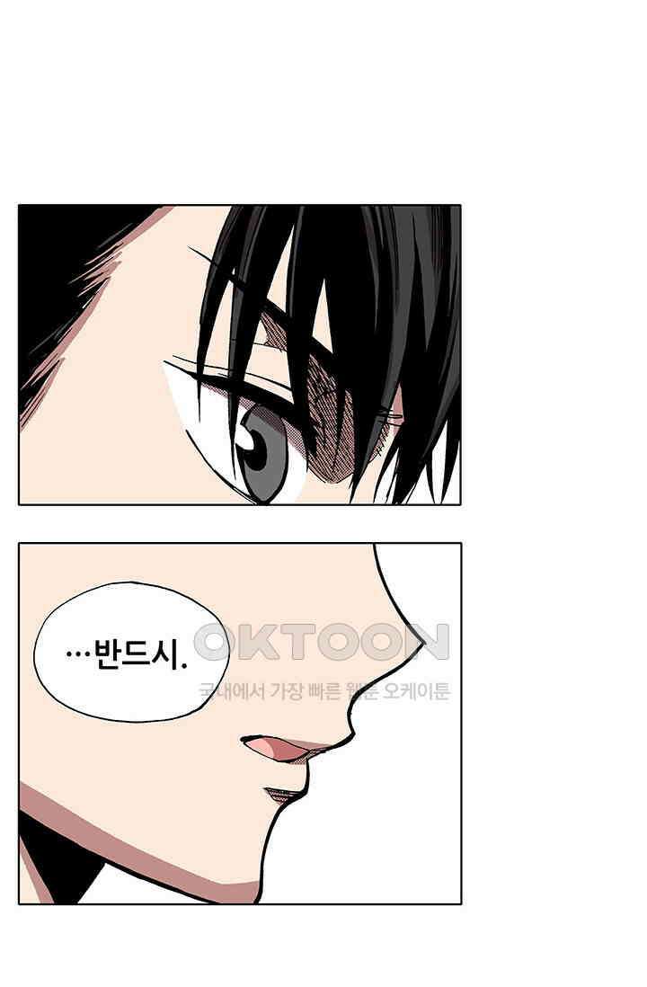 복원가의 집 340화-의뢰171(하) 23