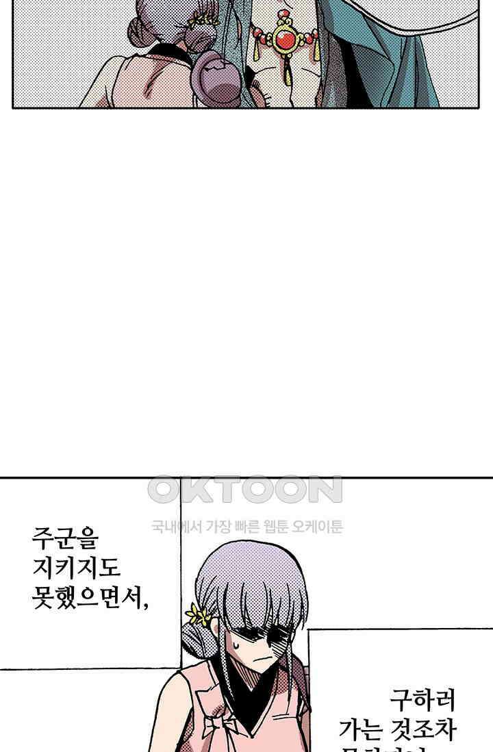 복원가의 집 340화-의뢰171(하) 26