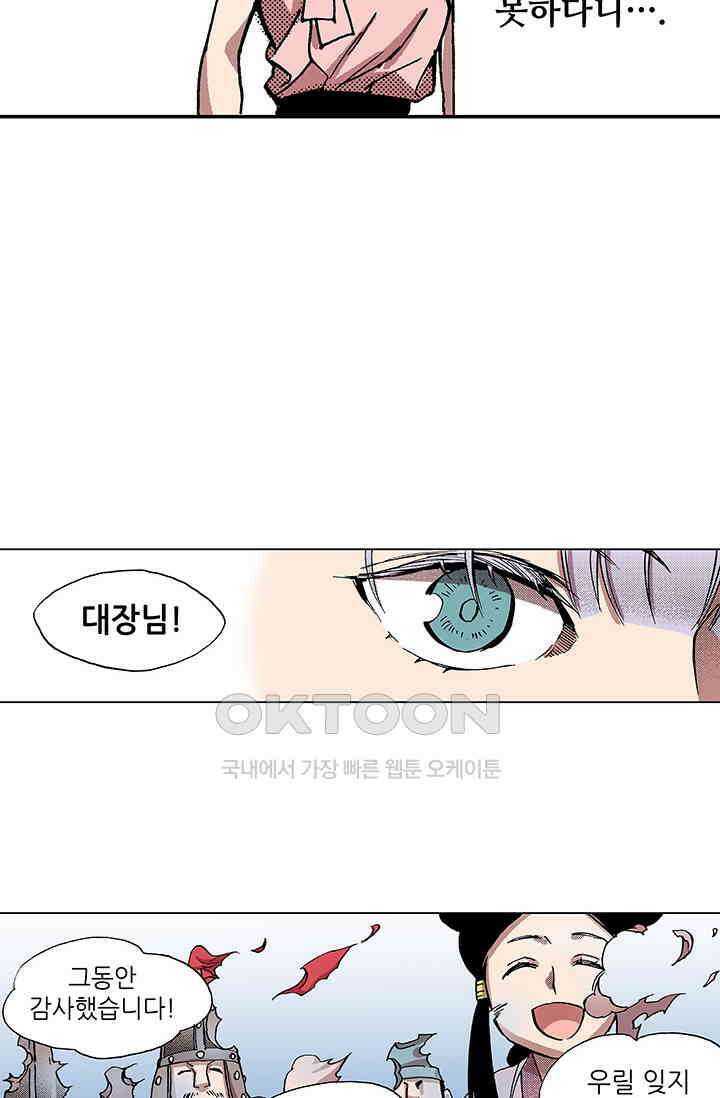 복원가의 집 340화-의뢰171(하) 27