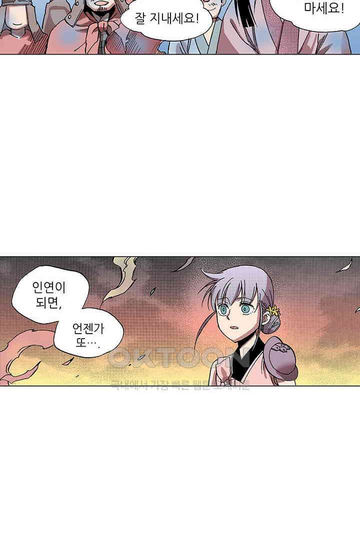 복원가의 집 340화-의뢰171(하) 28