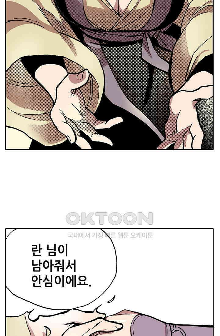복원가의 집 340화-의뢰171(하) 30