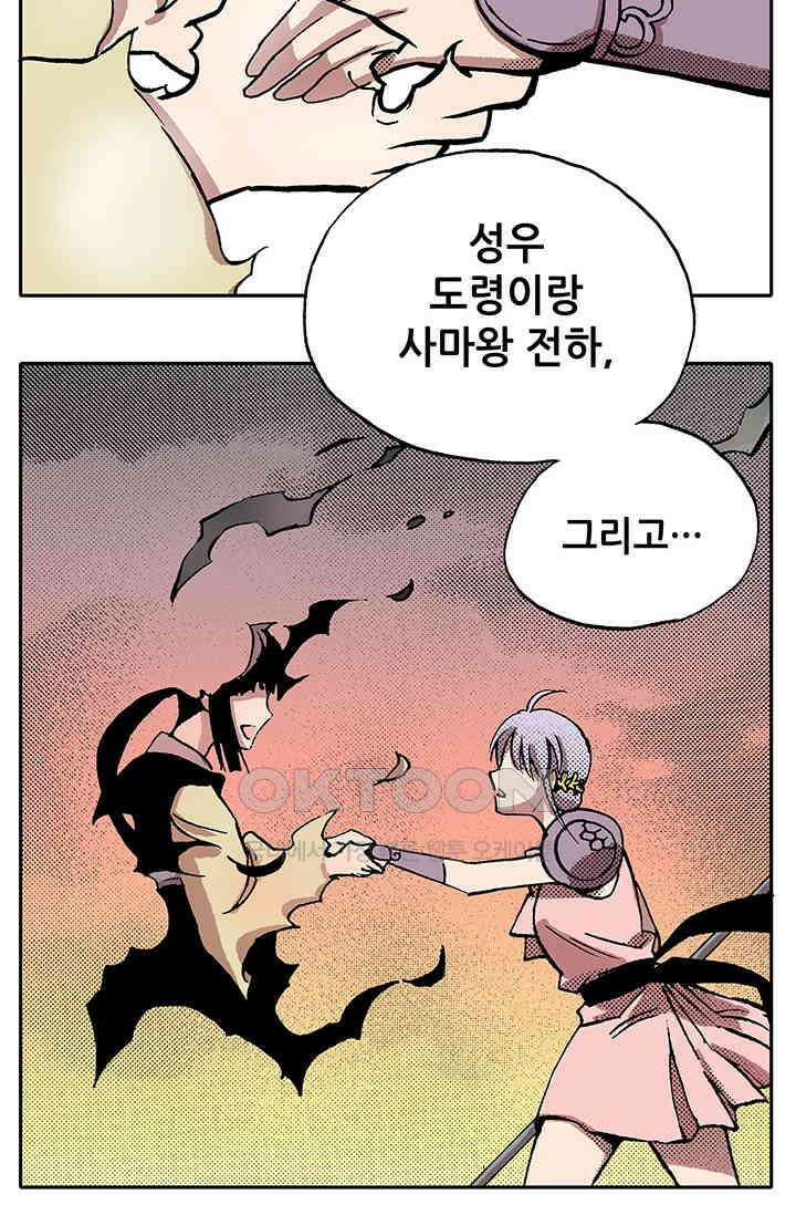 복원가의 집 340화-의뢰171(하) 31