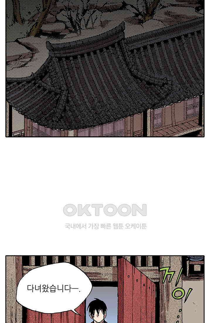 복원가의 집 340화-의뢰171(하) 34