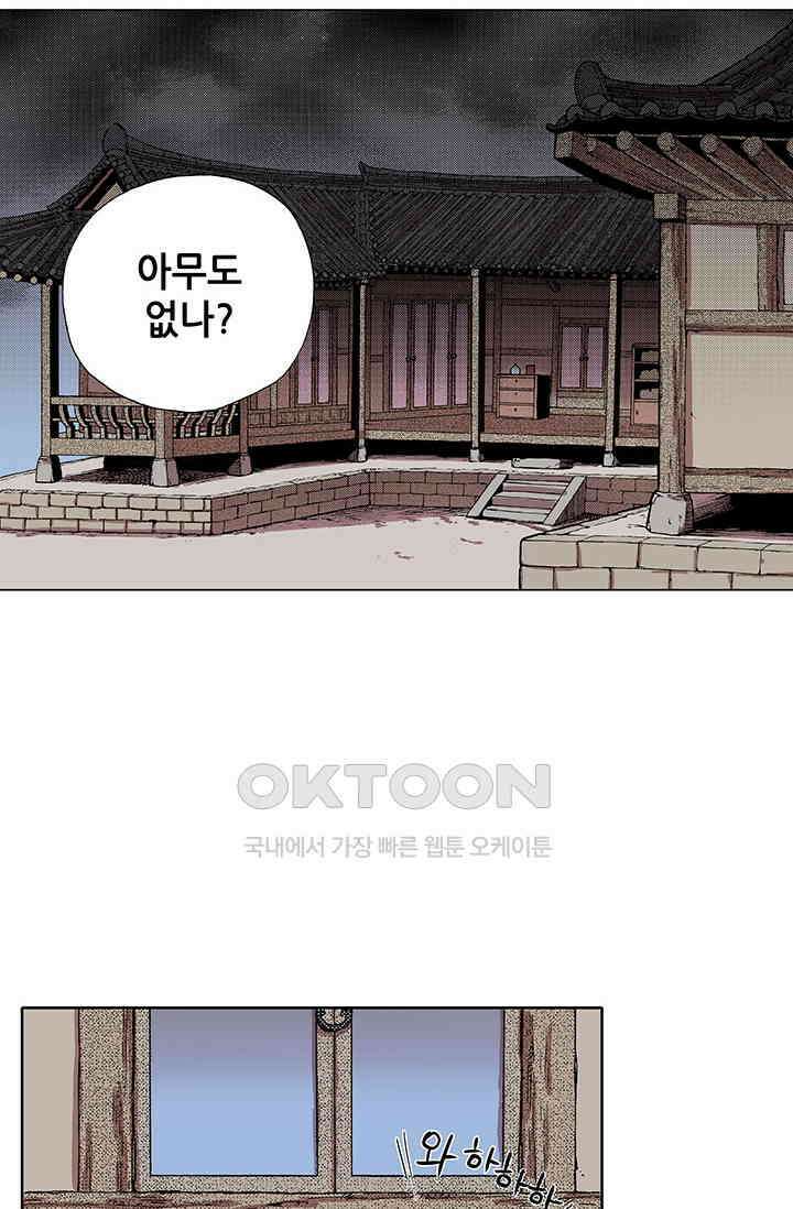 복원가의 집 340화-의뢰171(하) 36