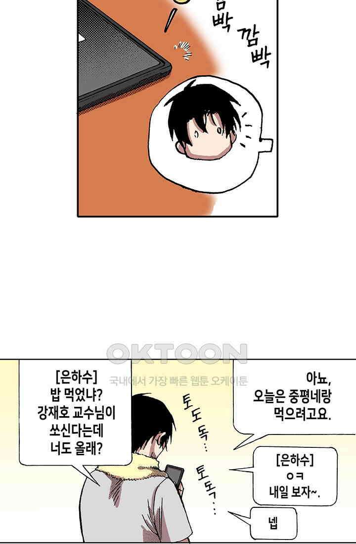 복원가의 집 340화-의뢰171(하) 38