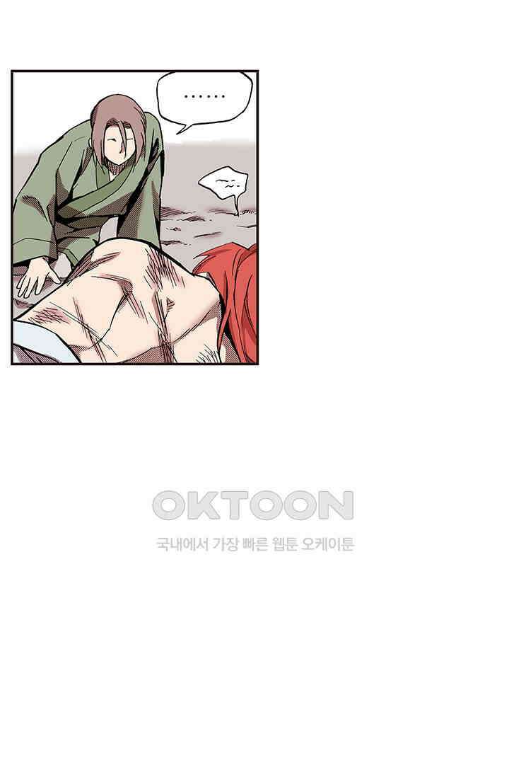 복원가의 집 344화-의뢰173(하) 1