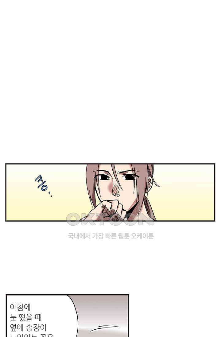 복원가의 집 344화-의뢰173(하) 8