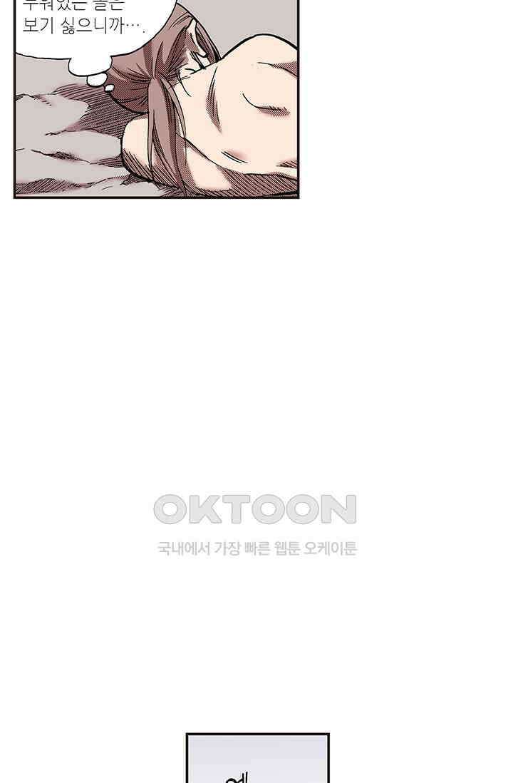 복원가의 집 344화-의뢰173(하) 9