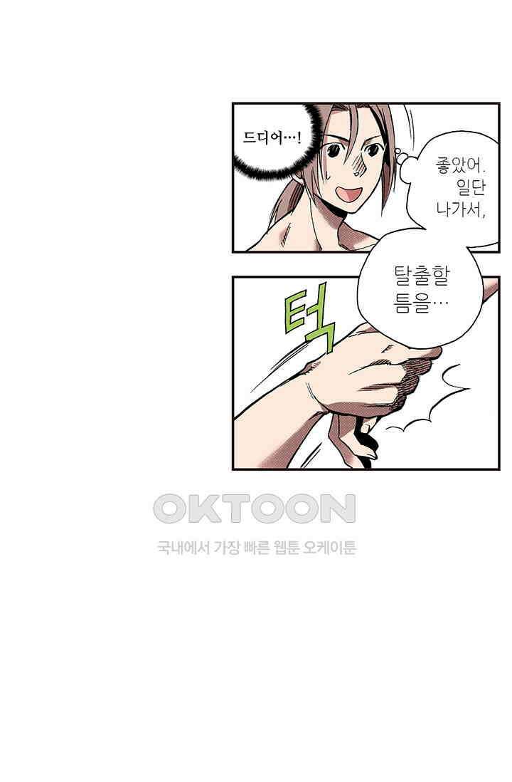 복원가의 집 344화-의뢰173(하) 15
