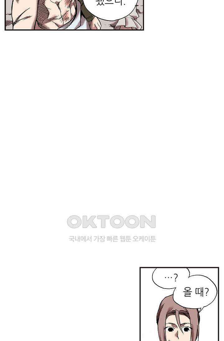 복원가의 집 344화-의뢰173(하) 21