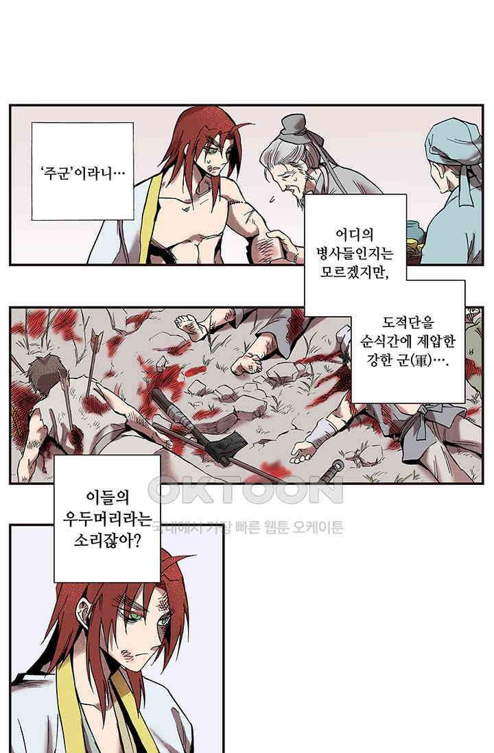 복원가의 집 344화-의뢰173(하) 30