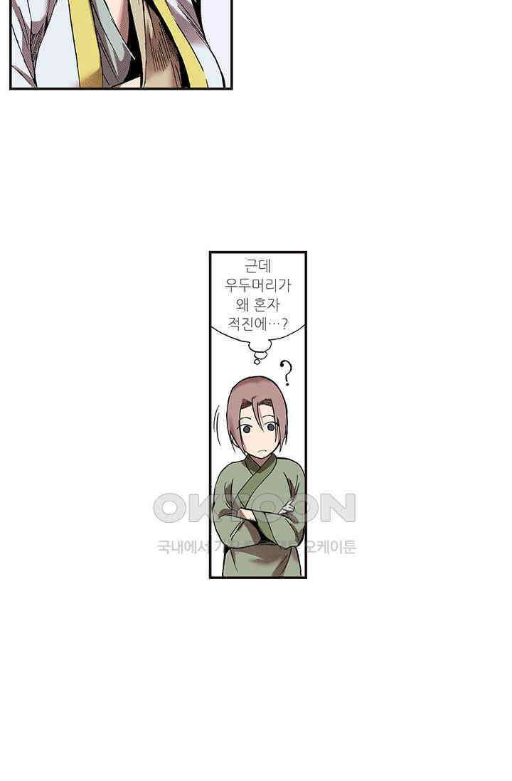 복원가의 집 344화-의뢰173(하) 31