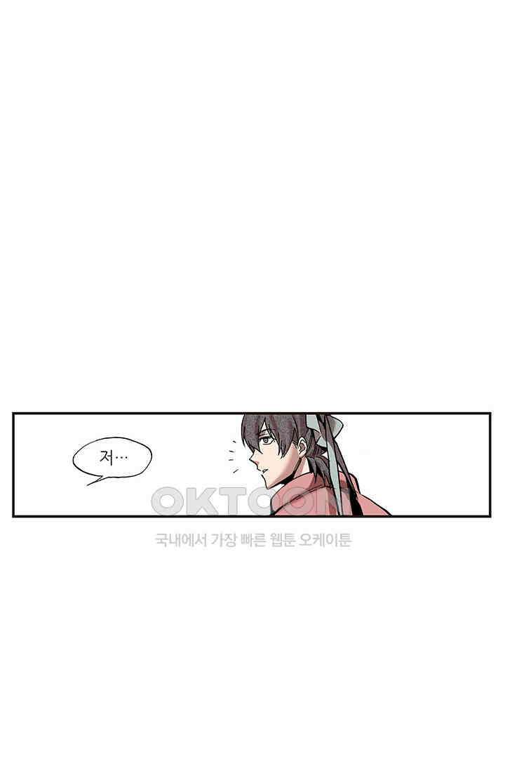 복원가의 집 344화-의뢰173(하) 33