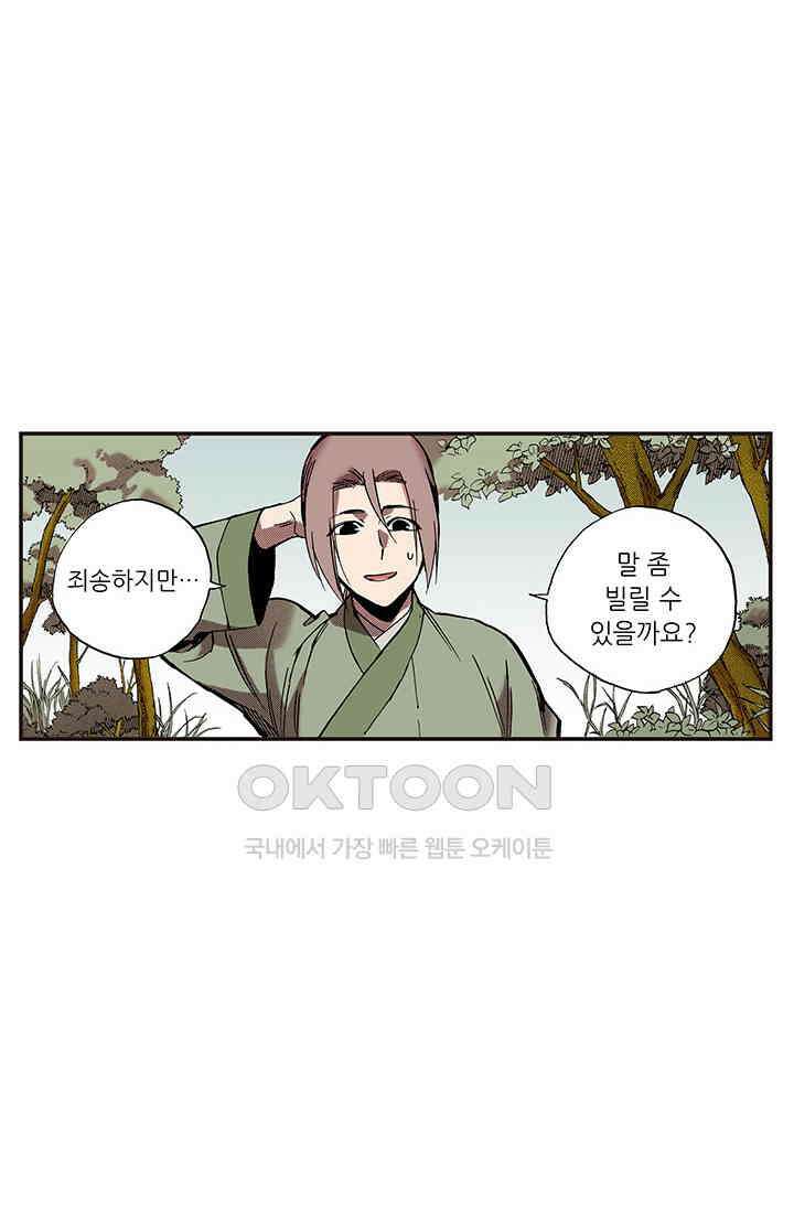 복원가의 집 344화-의뢰173(하) 34